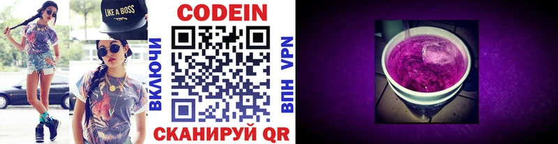 Кодеиновый сироп Lean Purple Drank  Кизилюрт 