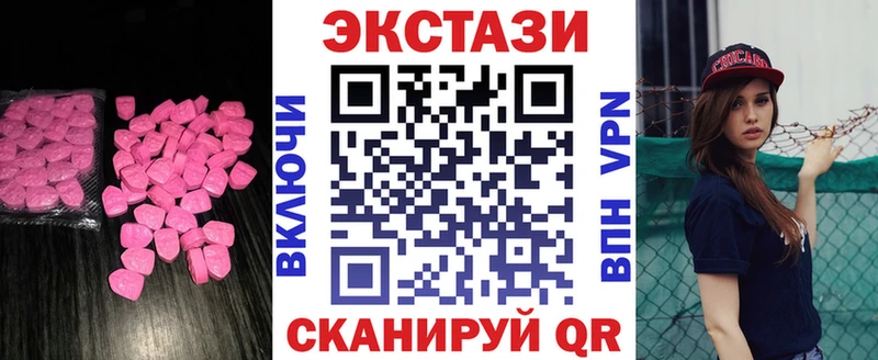 Ecstasy 99%  закладка  Кизилюрт 