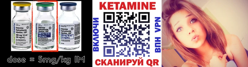 КЕТАМИН ketamine  Кизилюрт 