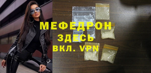 мефедрон Бронницы