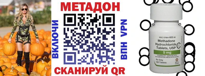 где найти наркотики  Кизилюрт  Метадон VHQ 